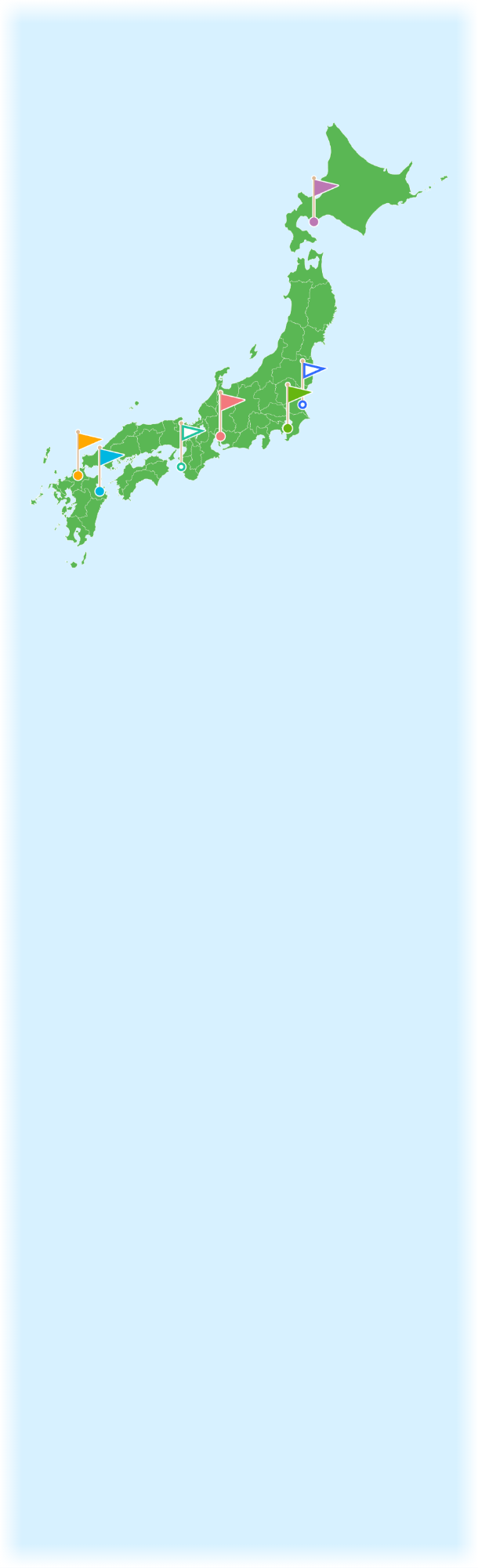 全国7か所の拠点