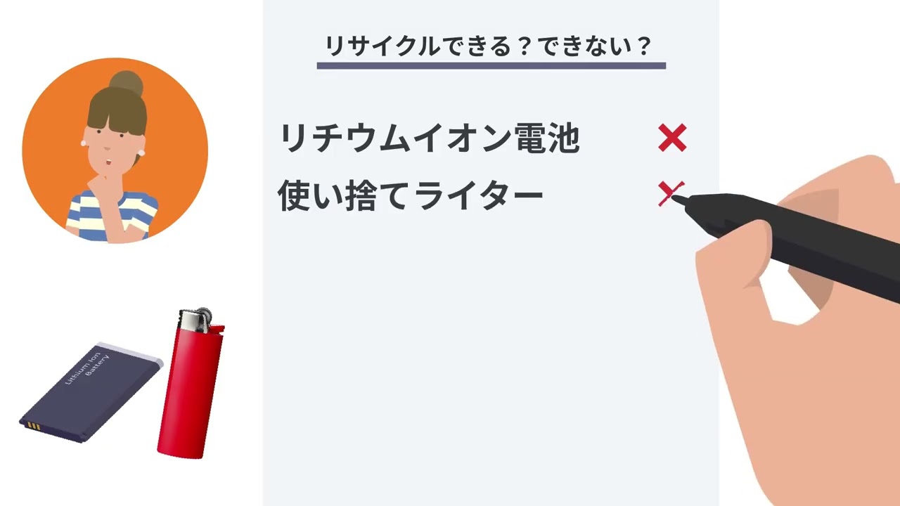 【クイズ】リサイクルできる？できない？意外と知らないプラゴミの真実！